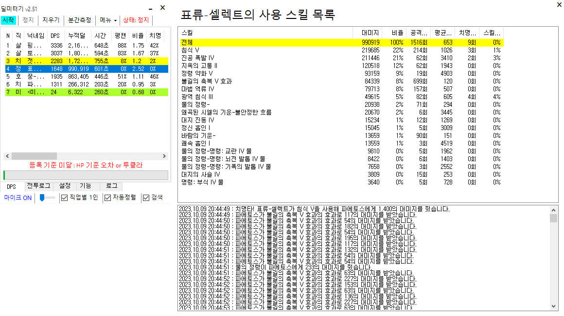 측정오류.png