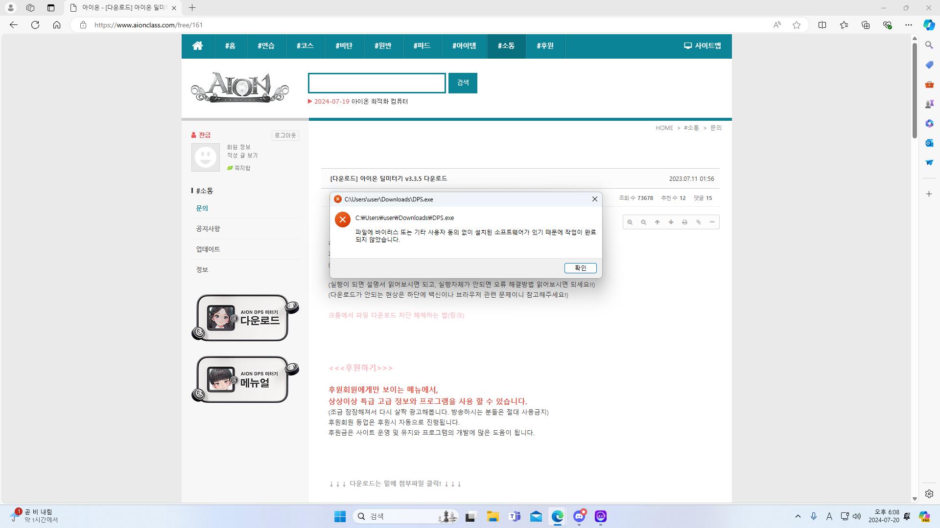 스크린샷 2024-07-20 180913.png.jpg