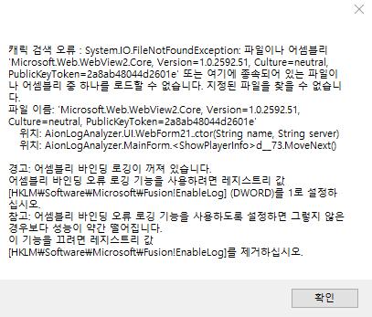 따키 오류.PNG.jpg