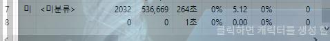 DPS 오류.PNG.jpg