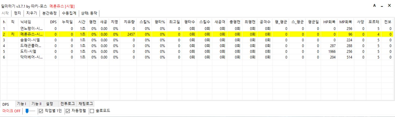 dps 측정 안됨.PNG.jpg