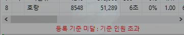 호랑이 파동.PNG.jpg